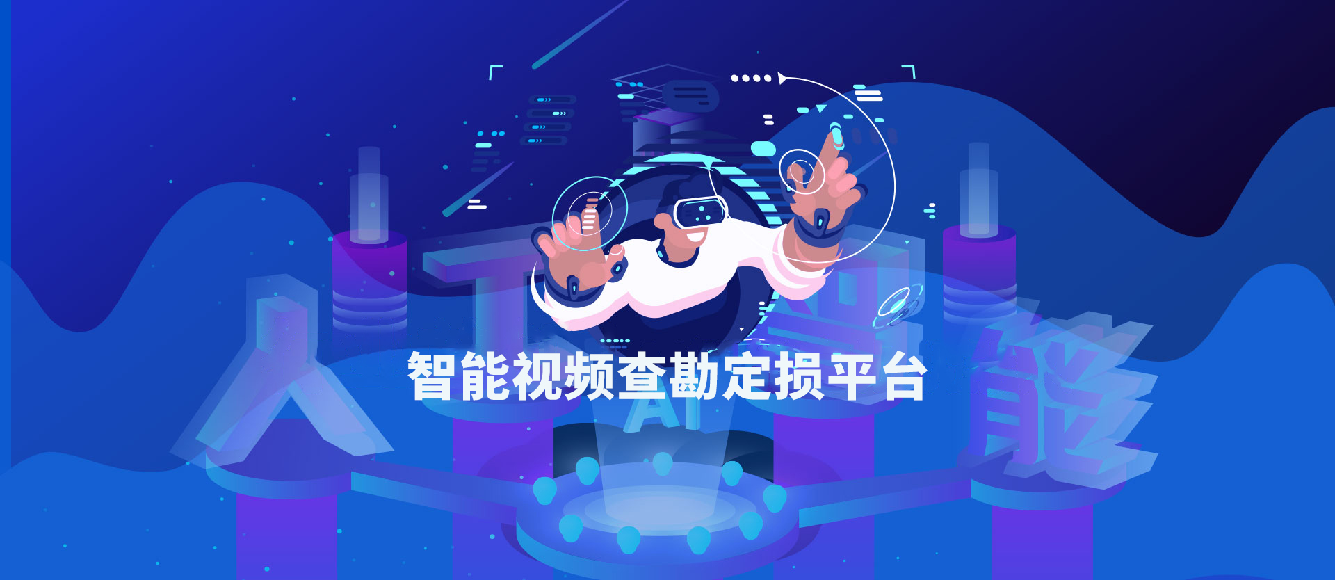 智勘科技
